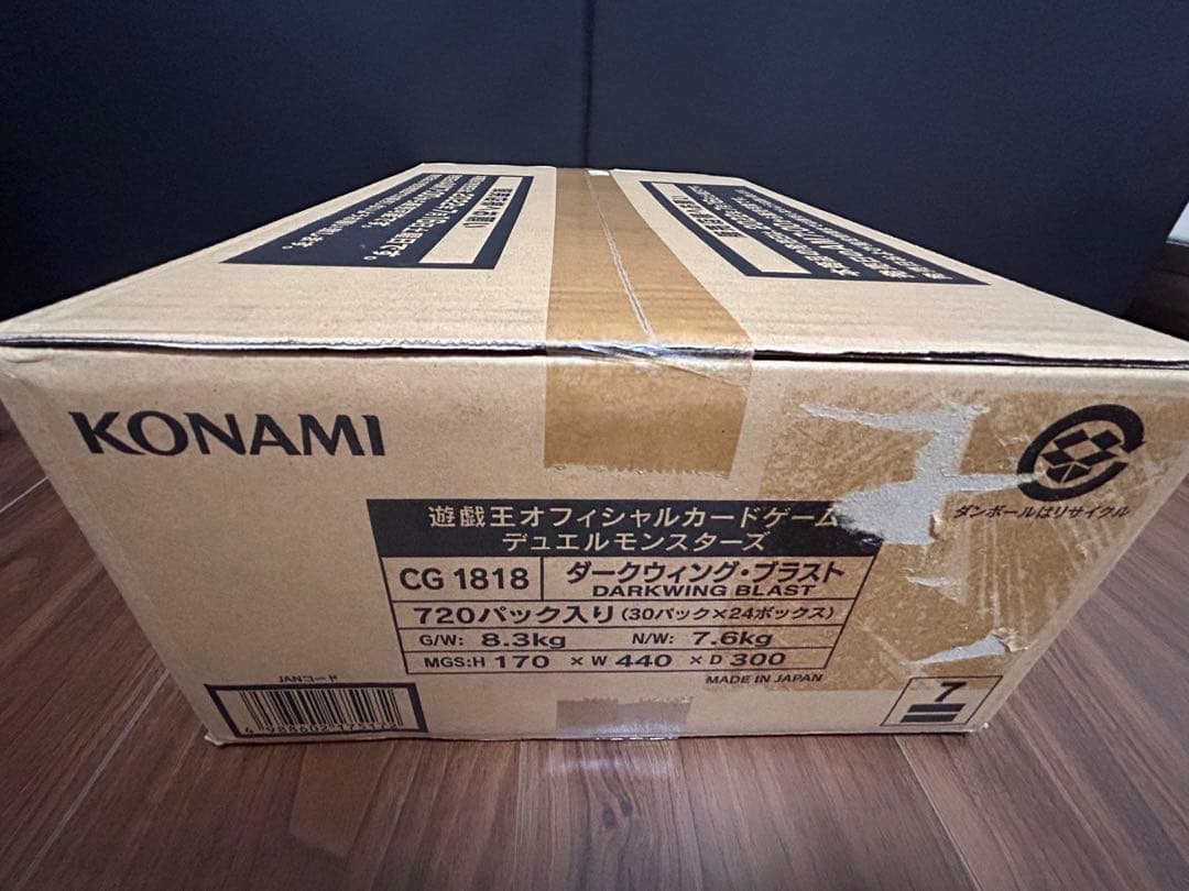 【遊戯王】ダークウィング・ブラスト　カートン　未開封　初回限定