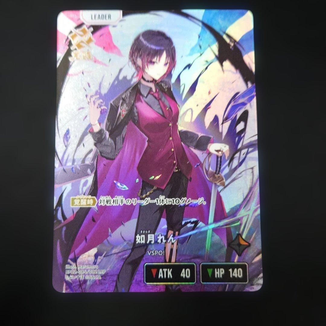 クロスタ 如月れん LRP イクシード・ランページ クロススターズ VSPO