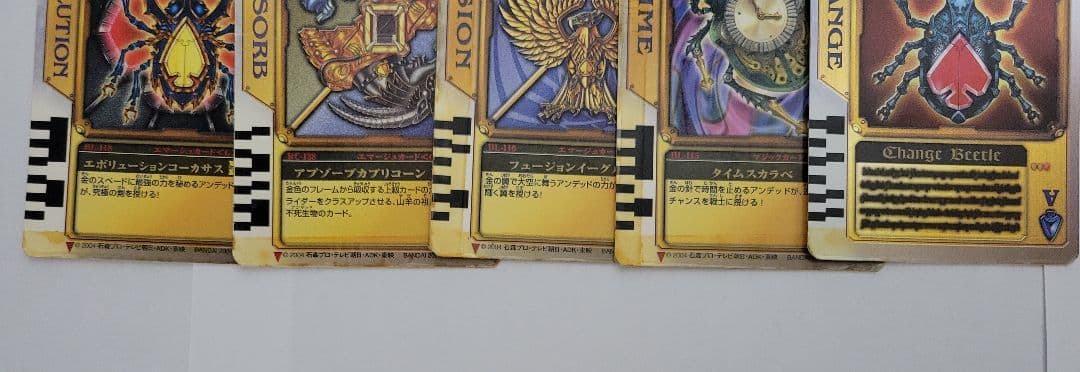 仮面ライダーブレイド まとめ売り