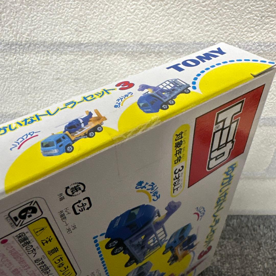 ★新品★トミカ ゆかいなトレーラーセット3 TOMY 希少 未開封