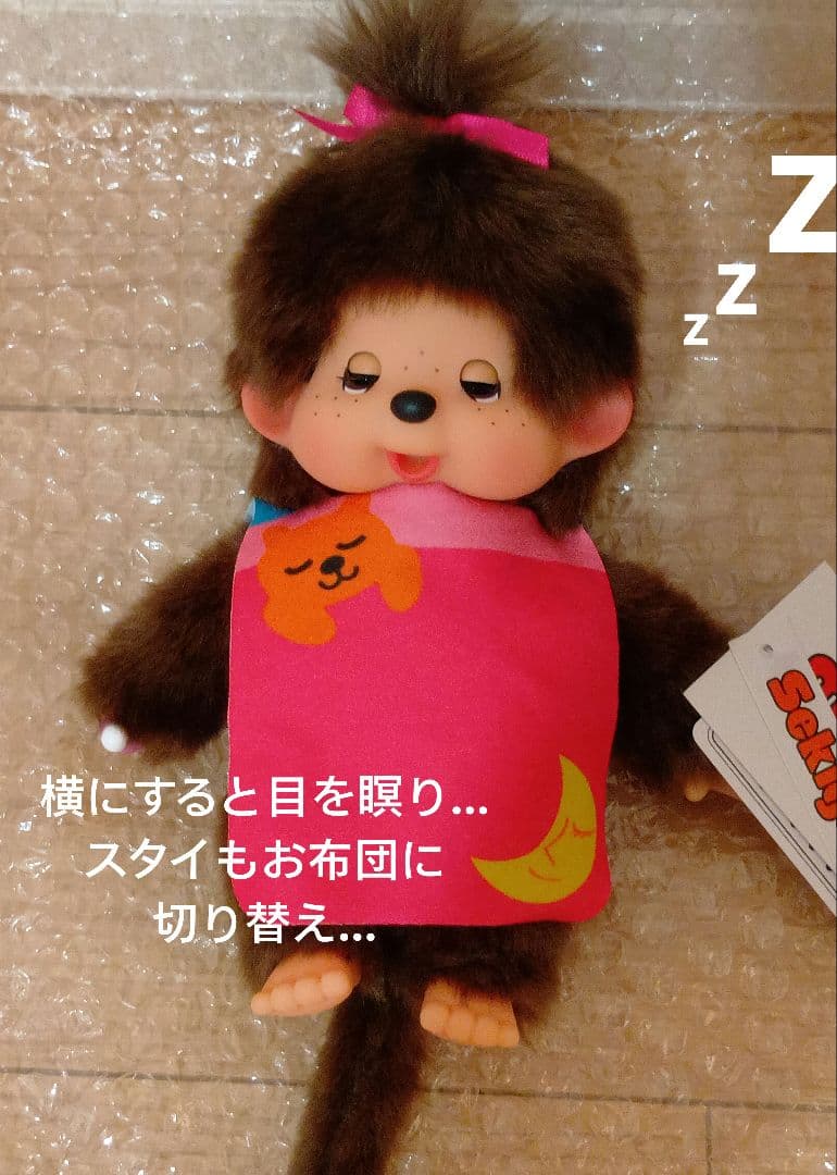 限定 モンチッチちゃん 小麦肌 スリープアイ 50周年 海外 アイドル