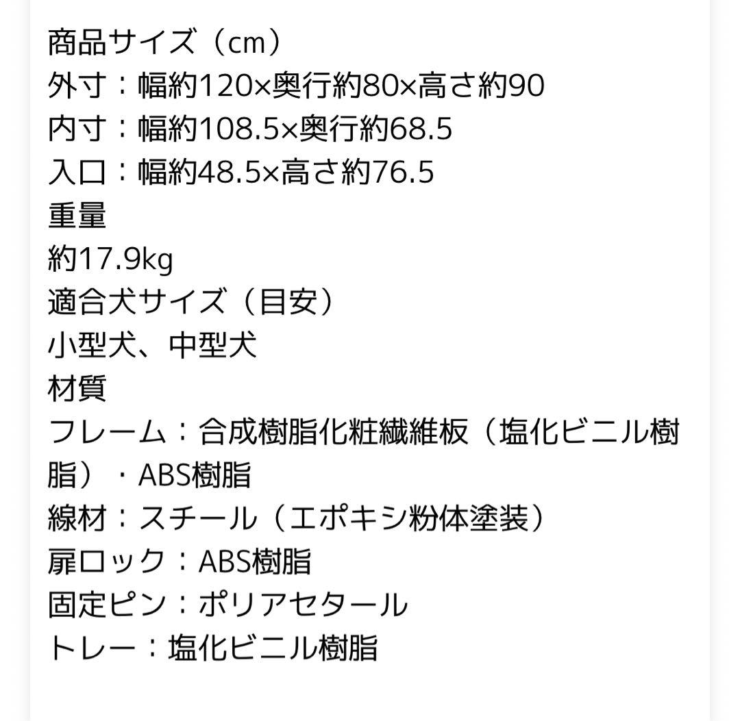 アイリスオーヤマ ペットゲージ ホワイト✖️ナチュラル ハイタイプ