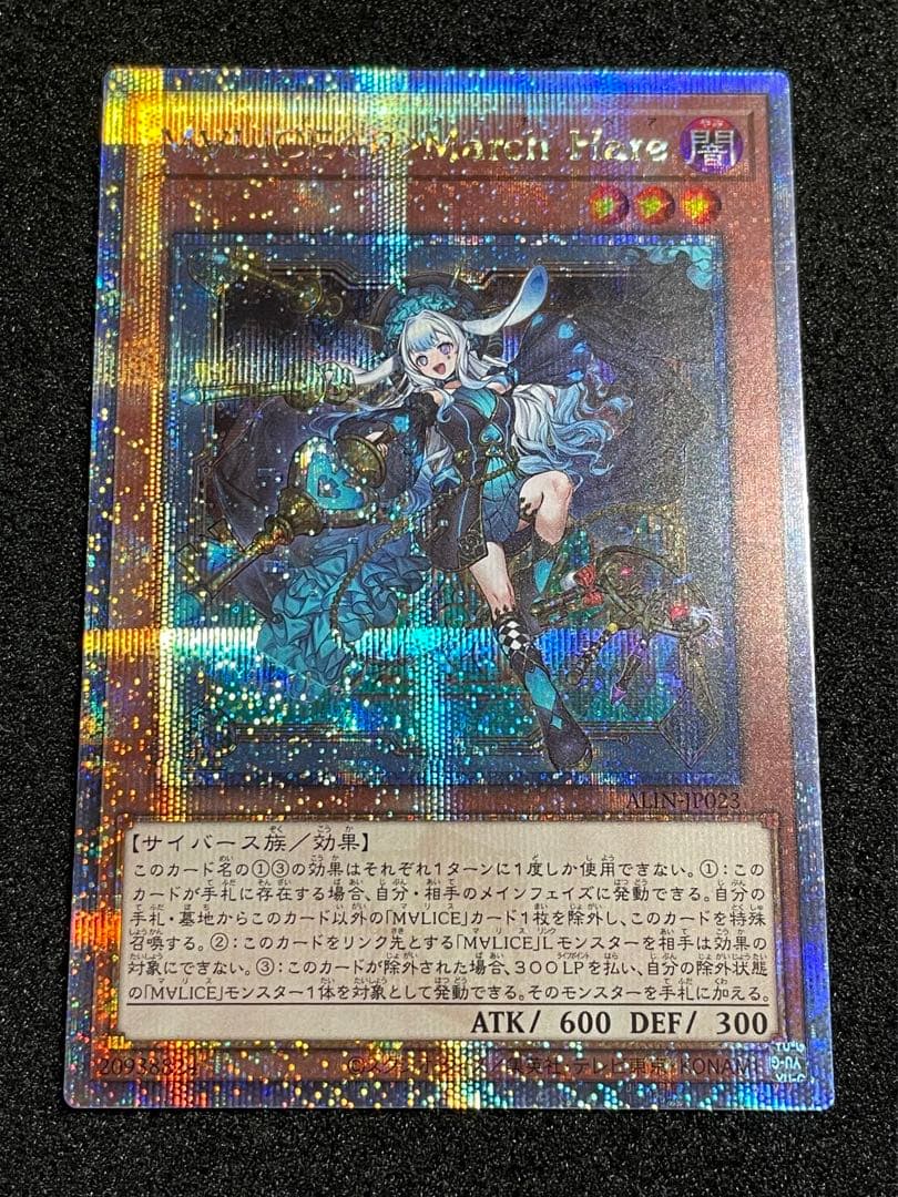 M∀LICEP MarchHare 25th クオシク　日版　マリス　マーチヘア