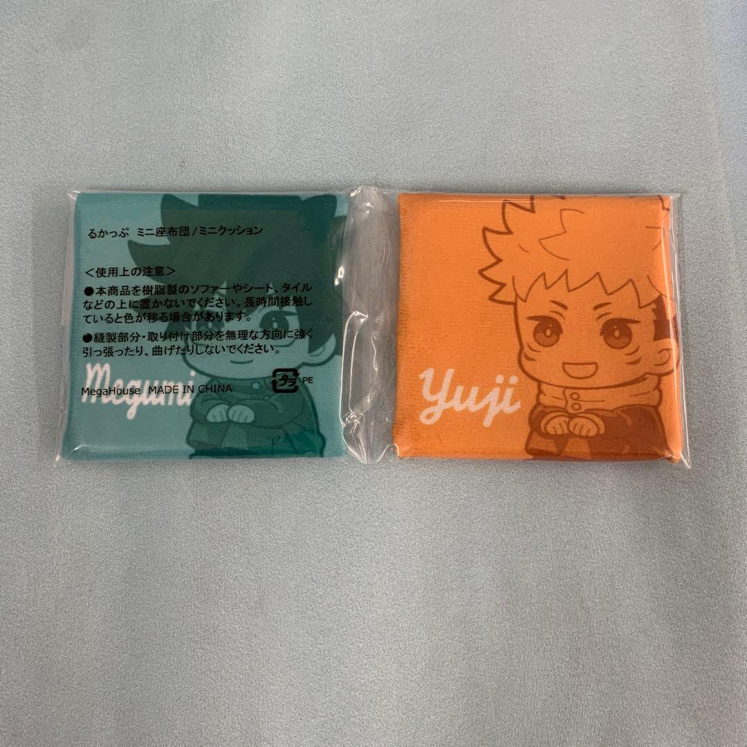 るかっぷ 虎杖悠仁 ニカっと＆伏黒恵 ほほえみ セット 限定座布団付き