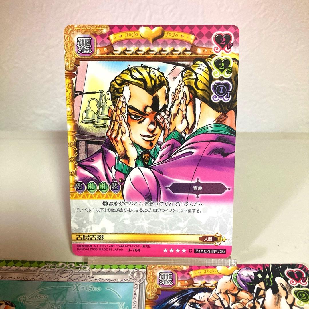 ジョジョの奇妙な冒険ABCカード　吉良吉影 3枚セット