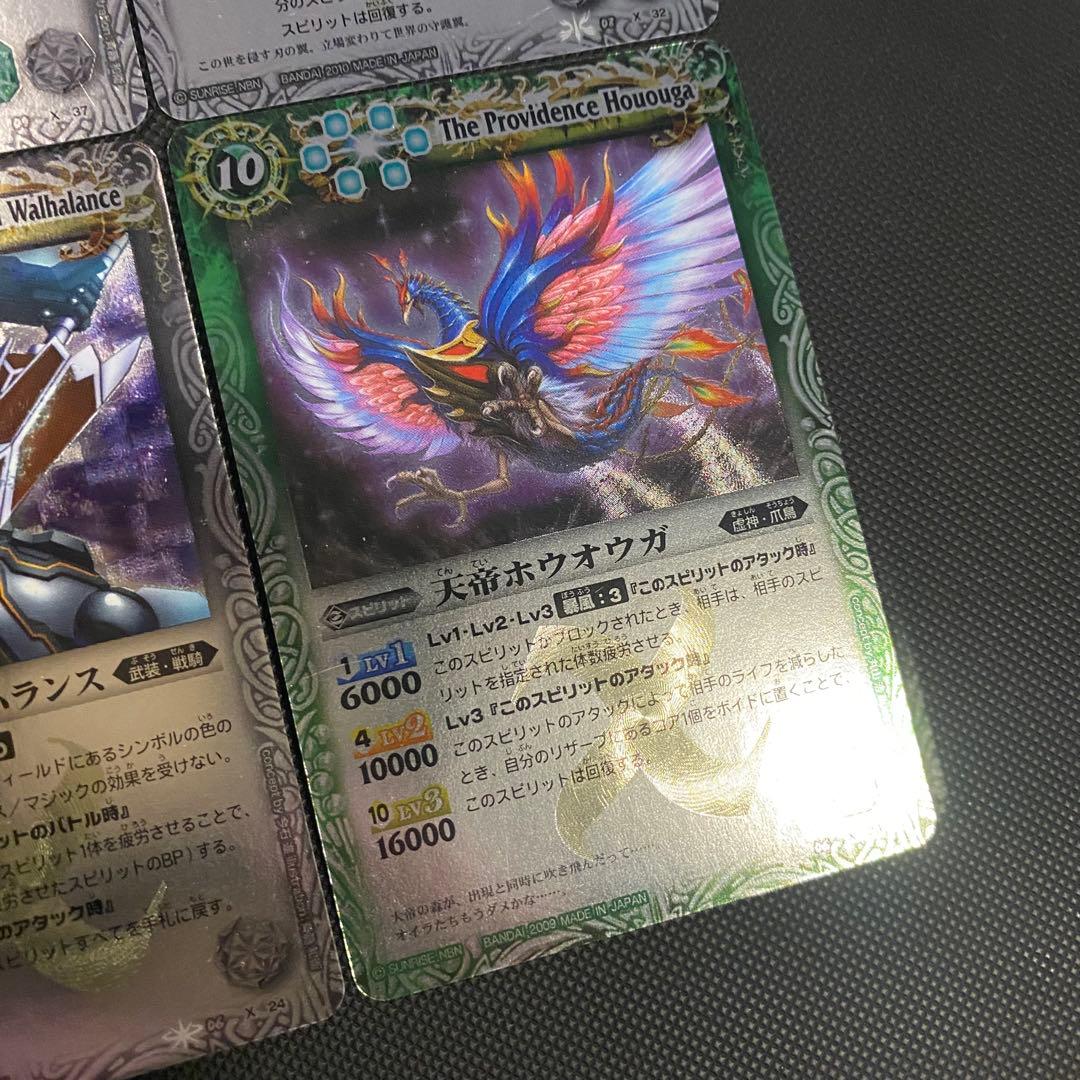 【初期】バトルスピリッツ少年激覇ダン 百瀬 勇貴 再現デッキ