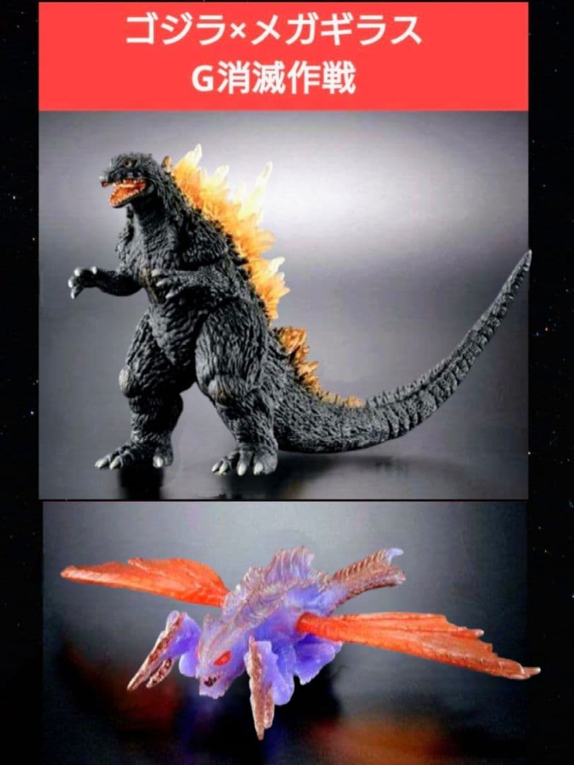 新品ゴジラ・ストア限定 ムービーモンスターシリーズ お台場決戦2体セット