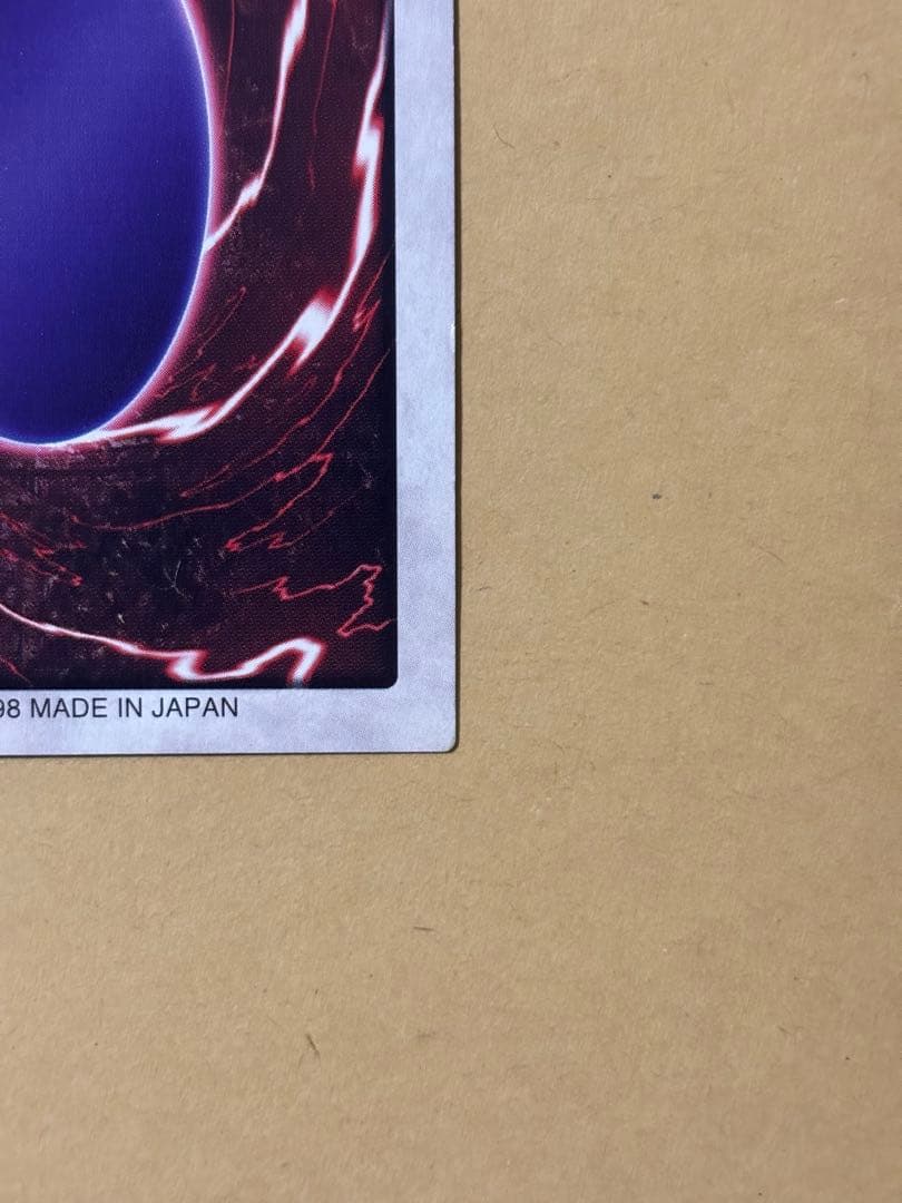 ブルーアイズ　遊戯王カード　バンダイ版　1998 美品　青眼の白竜