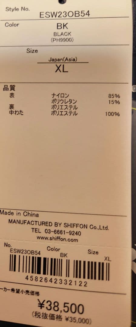 か*み様 スキー　ウェア　フェニックス　PHENIX　　XL　上下　セット　新品