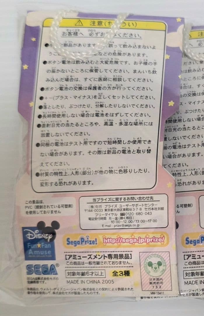 未開封ディズニー ミッキーマウス くまの プーさん レアグッズセット ストラップ