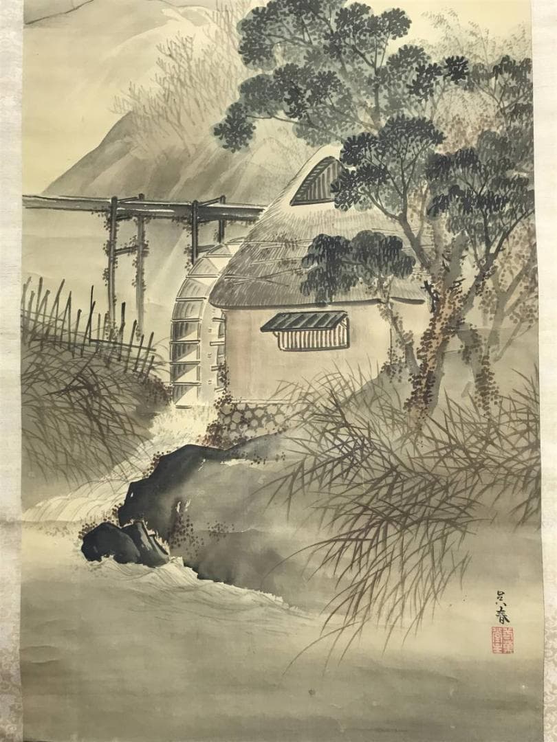 【真作】松村呉春/秋景水車之図/山水図/江戸後期/掛軸/名家伝来/AD-126