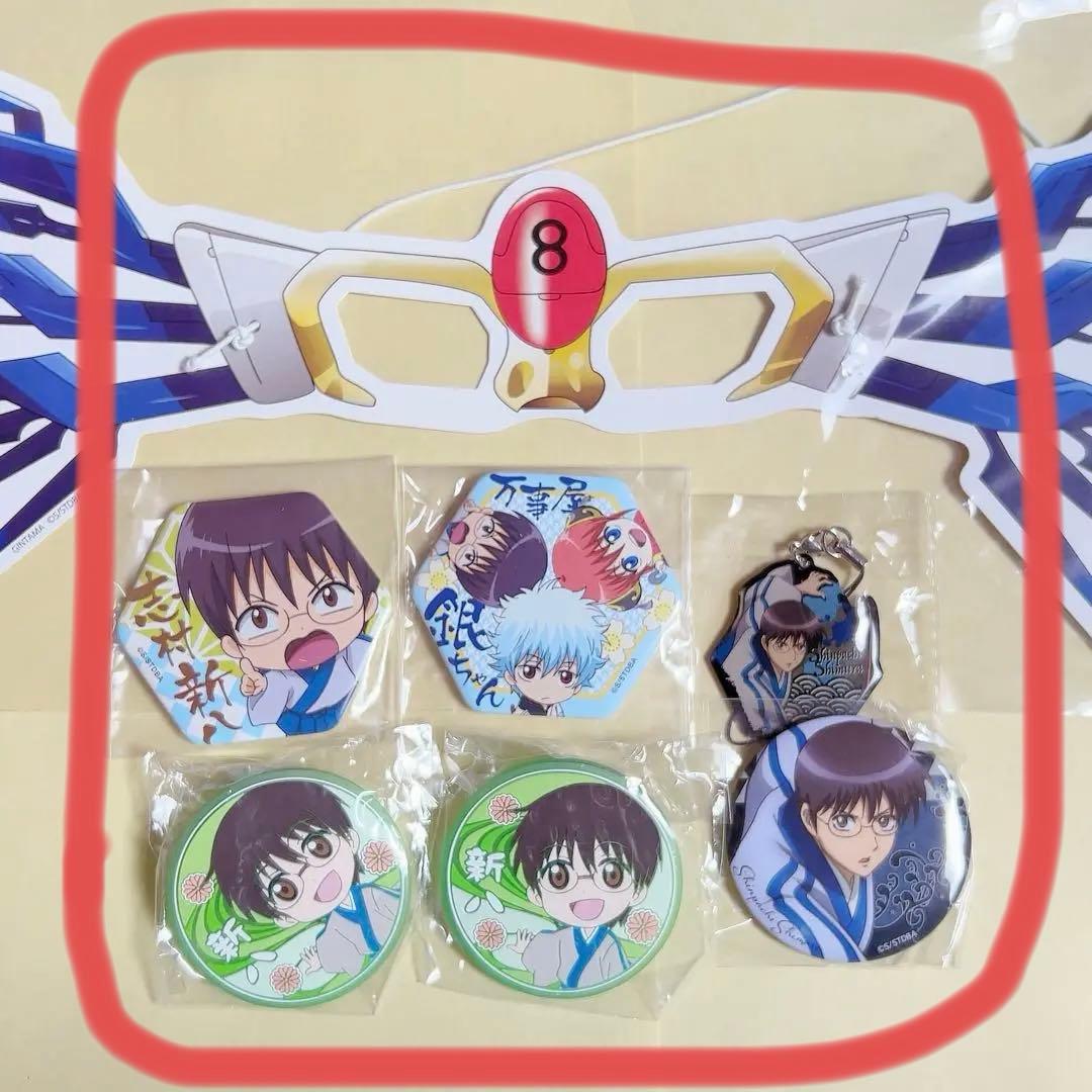 志村新八まとめ  【11/5まで】