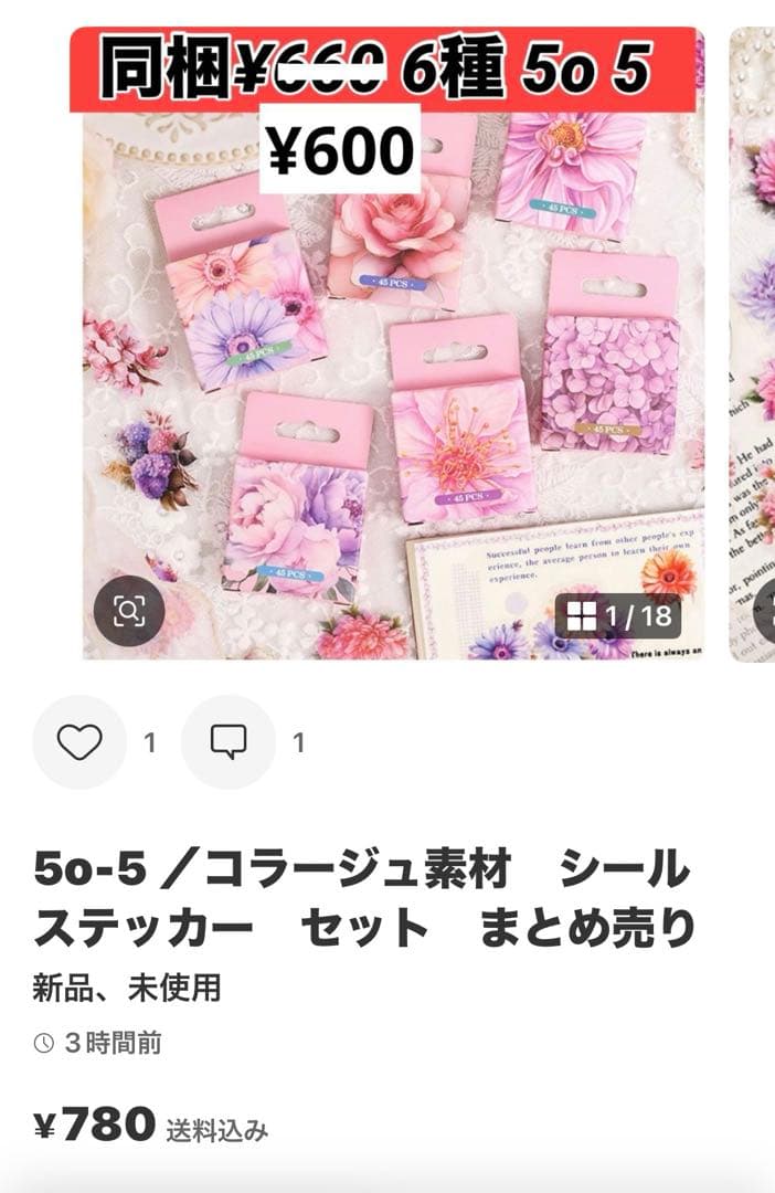 お取り置き中(*・ᴗ・*) コラージュ素材