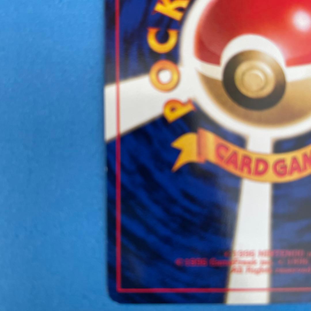 【美品】サカキのギャラドス 旧裏