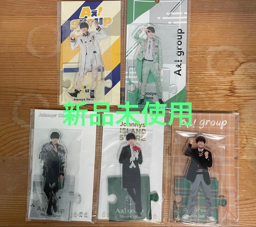 佐野晶哉 まとめ売り