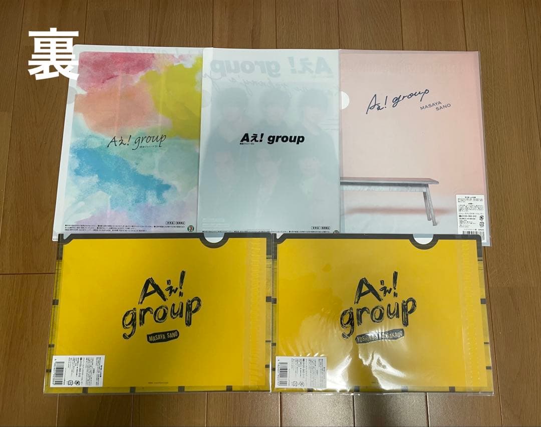 佐野晶哉 まとめ売り