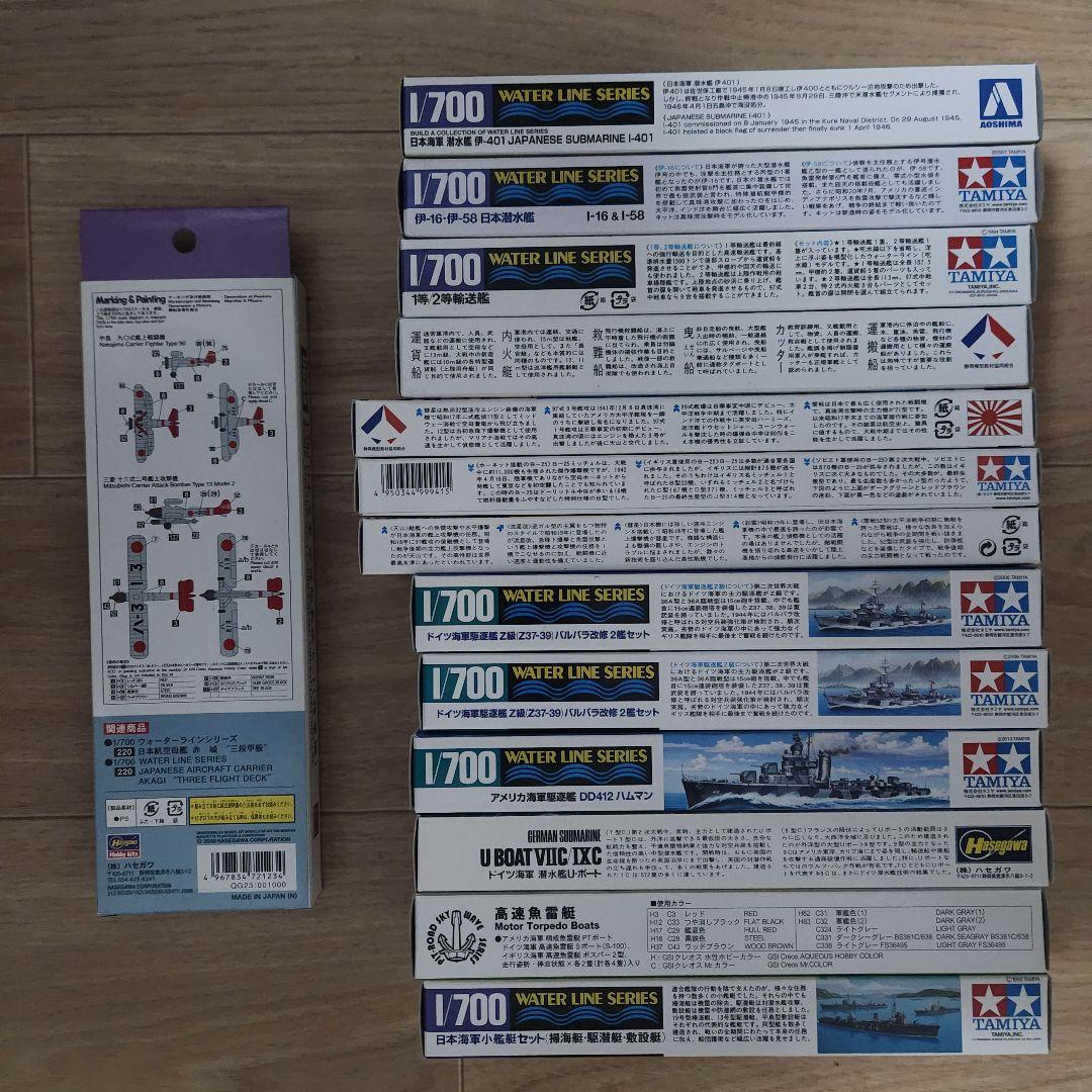 未組み立て品 1/700 ウォーターラインシリーズ 27隻セット
