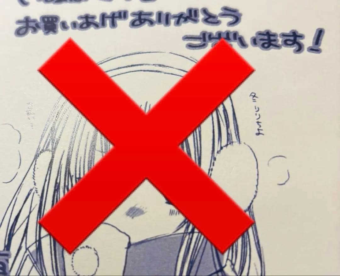 妖狐×僕SS 書籍特典 5枚