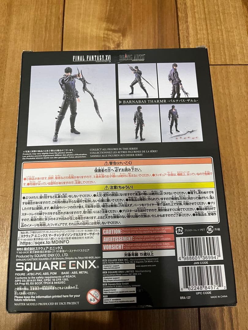 ブリングアーツ　ファイナルファンタジー16 バルナバス・ザルム　フィギュア