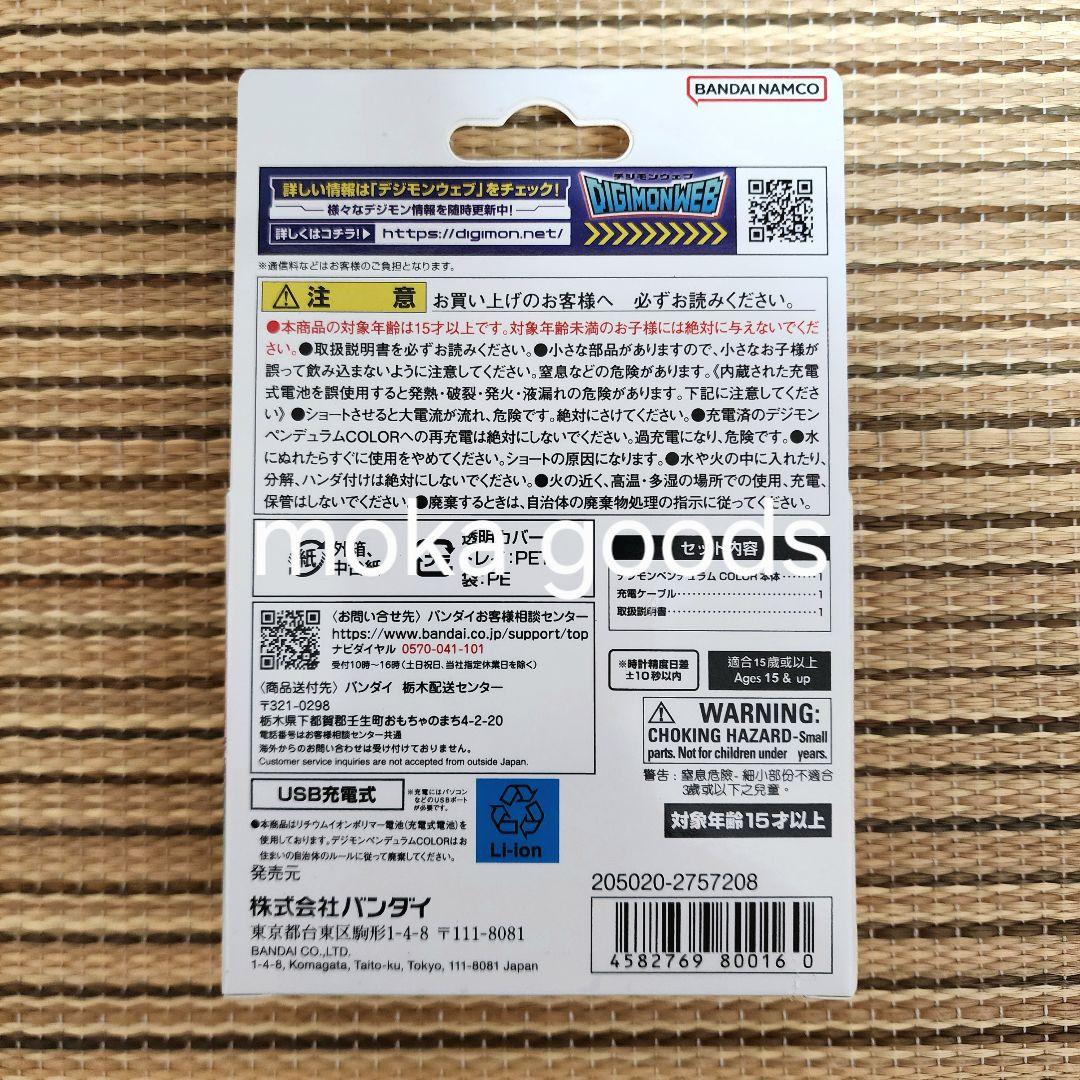 デジモンペンデュラム6 7セットSAIYUWARRIORS TOHOBRAVES