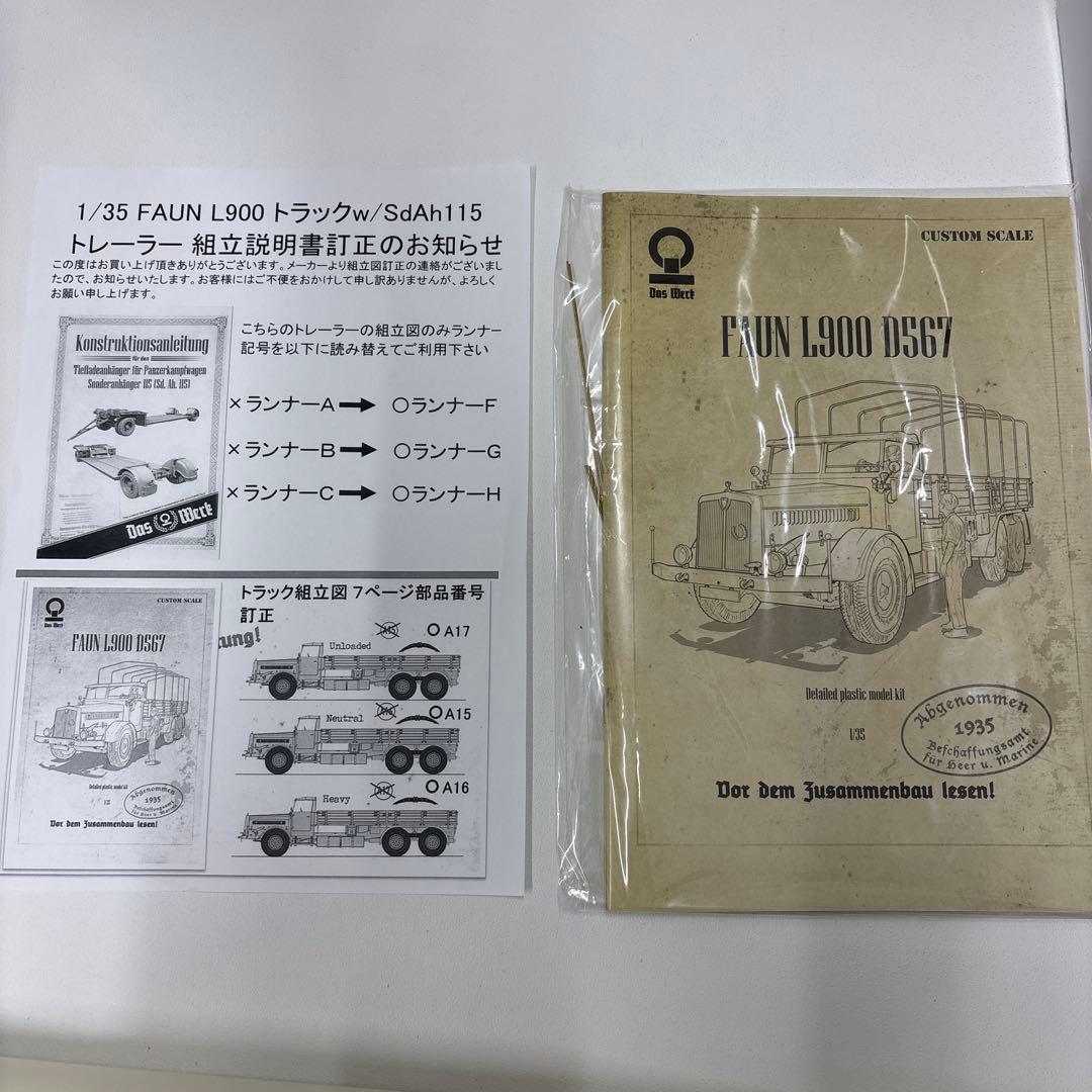 ハ*グ様 FAUN L 900 トラック 1/35 Das Werk