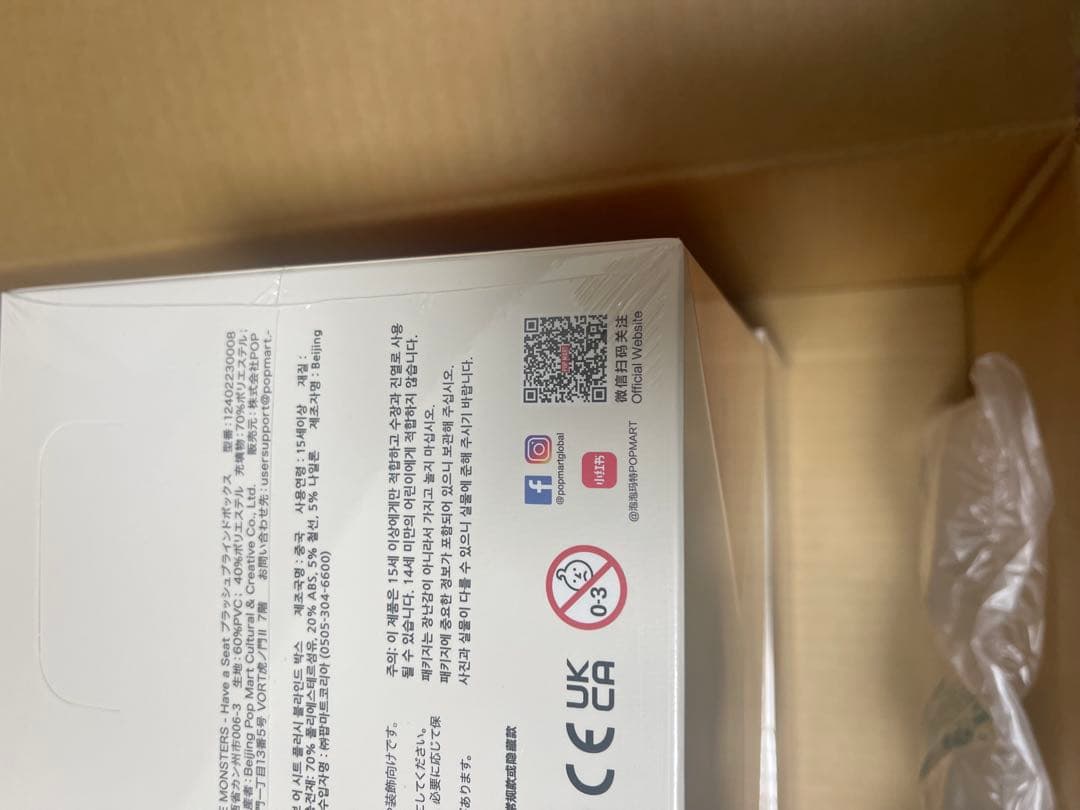 ラブブ ハブアシートlabubu have a seat 2アソート シュリンク