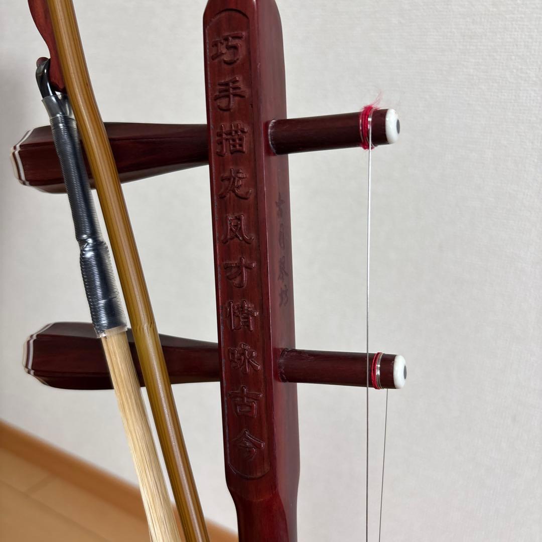 二胡紫檀　極上の高音！音色　ケース ナイロン製 パッド入り金色アジャスター付き