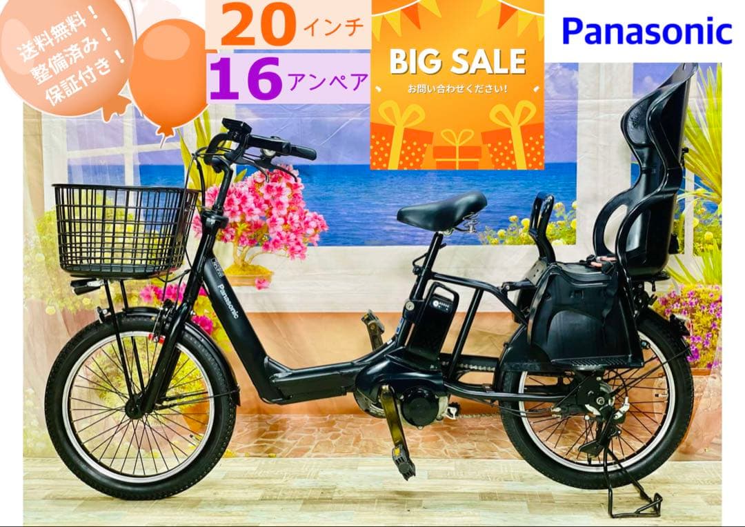 王様 ギュットアニーズ⭐️16AHパナソニック子供乗せ電動アシスト自転Y2199