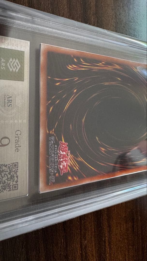 遊戯王　封印されしエクゾディア　レリーフ　ARS9