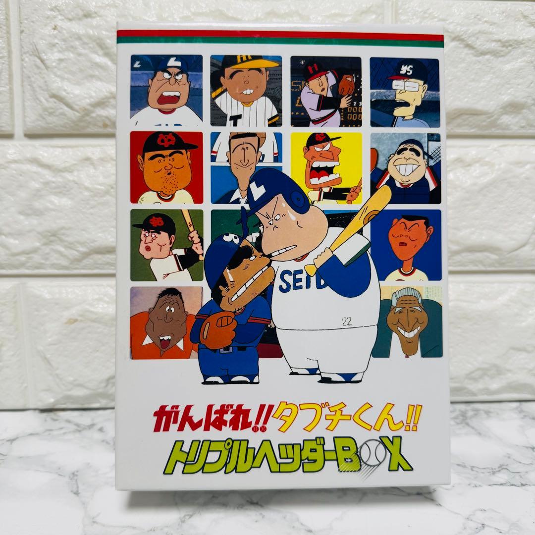 【廃盤 希少】がんばれ!!タブチくん!!トリプルヘッダーBOX （DVD）