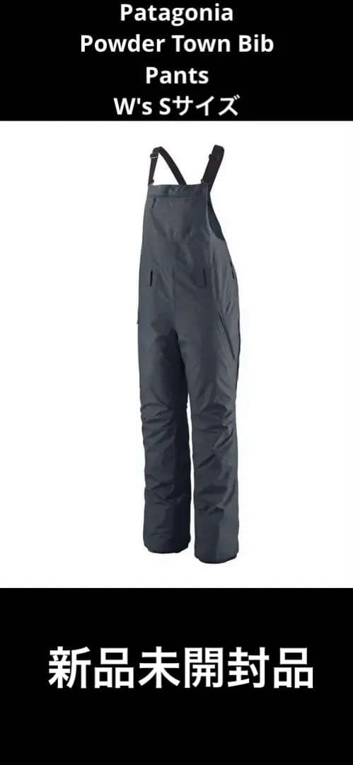 【新品】Patagonia W's Powder Town ビブパンツ S