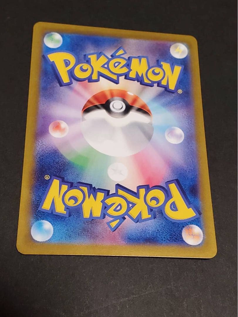 ツ*ム様 【美品】ナンジャモ SAR SV4a シャイニートレジャーex 350