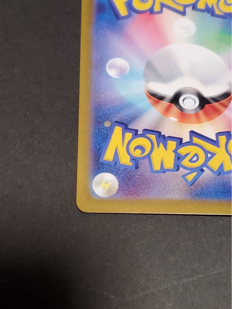 ツ*ム様 【美品】ナンジャモ SAR SV4a シャイニートレジャーex 350