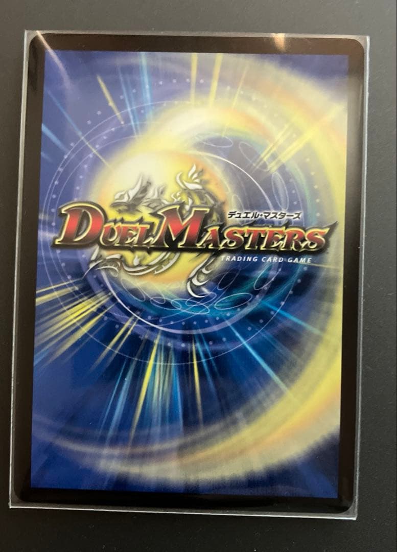 禁断竜王volval8 金