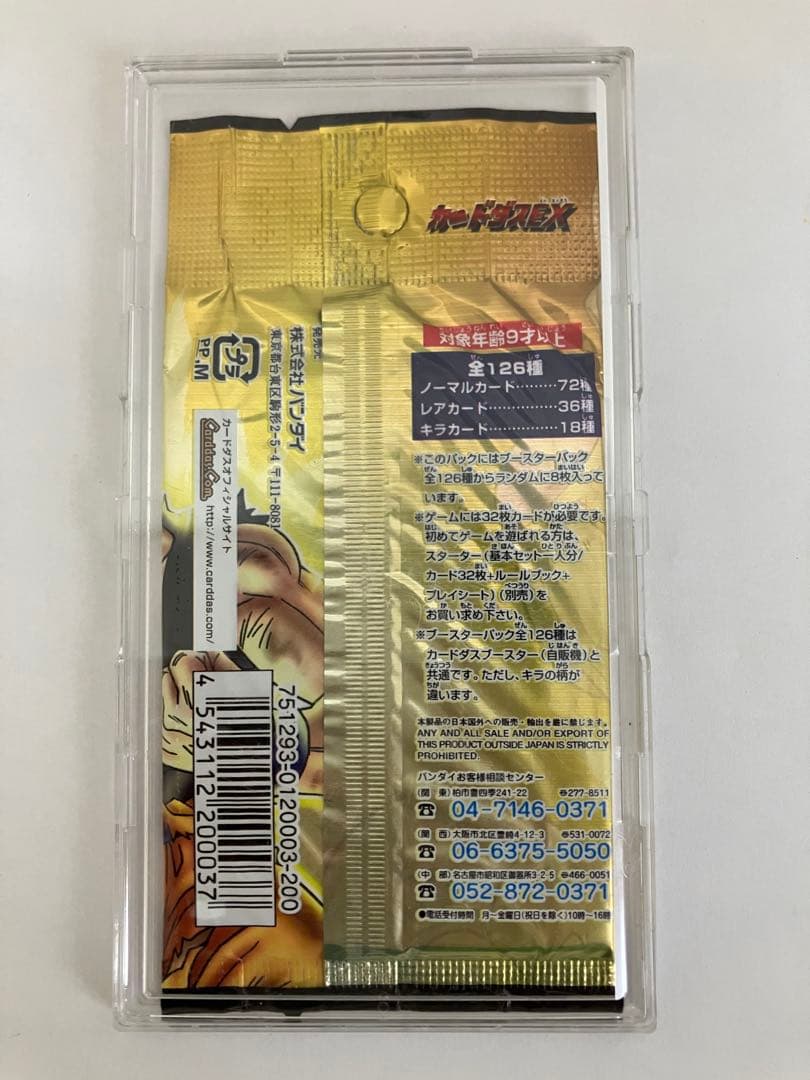 ドラゴンボールカードゲーム未開封パック(ケースは付属しません)