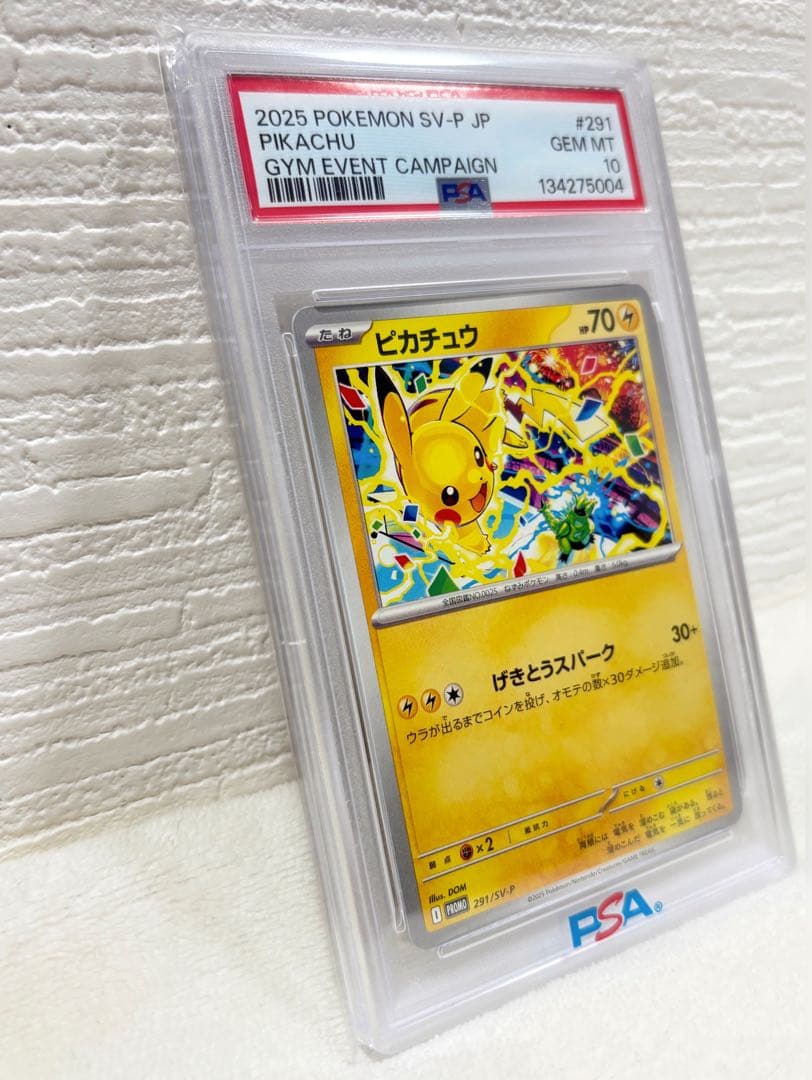 【PSA10】ピカチュウ 291/SV-P プロモ げきとうスパーク