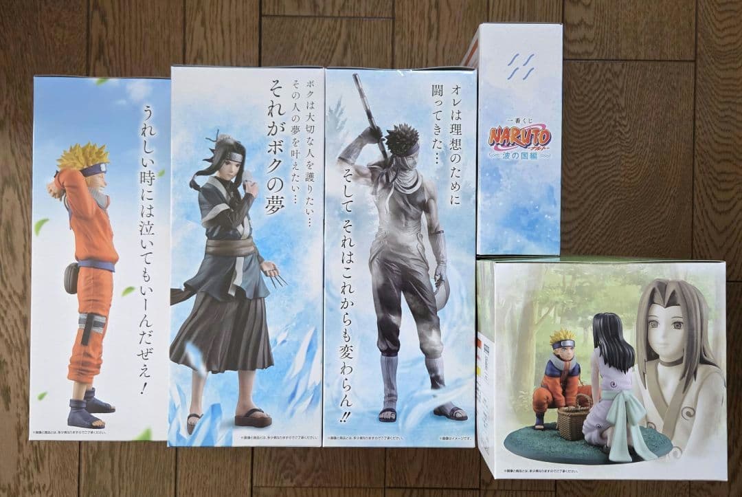 一番くじ NARUTO ナルト 波の国編 ラストワン A賞 B賞 C賞 D賞 他