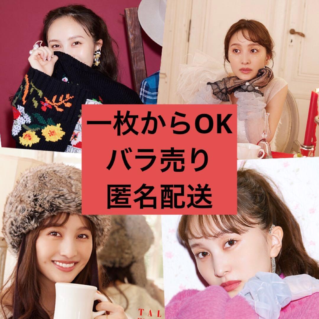 桃在庫 1枚からOK バラ売り匿名配送 百田夏菜子2023生写真 ソロコン