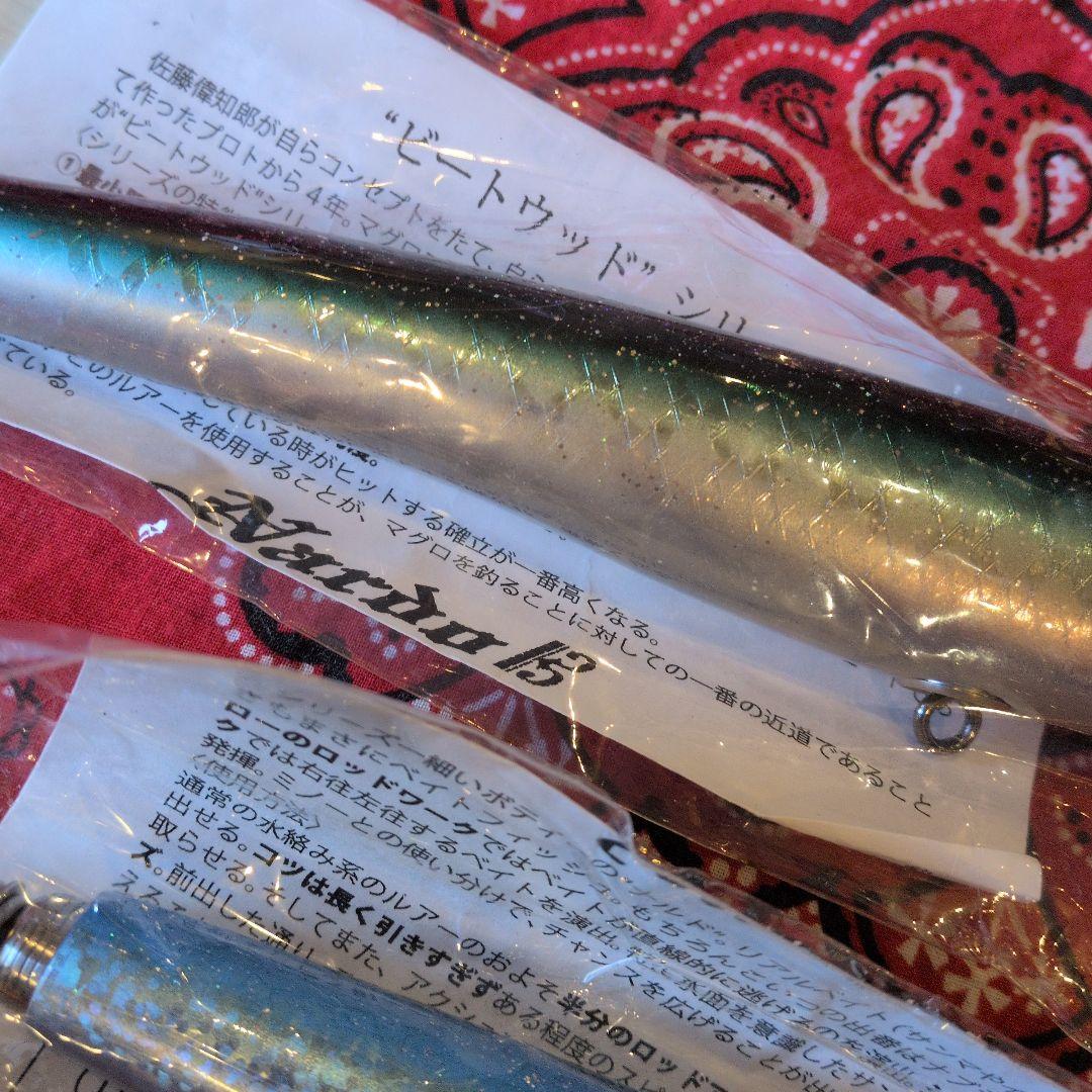 ソウルズ　ナルド　190 mm 150　mm ２個　新品　未使用