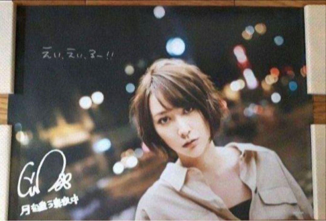 【希少】藍井エイルポスター8本セット