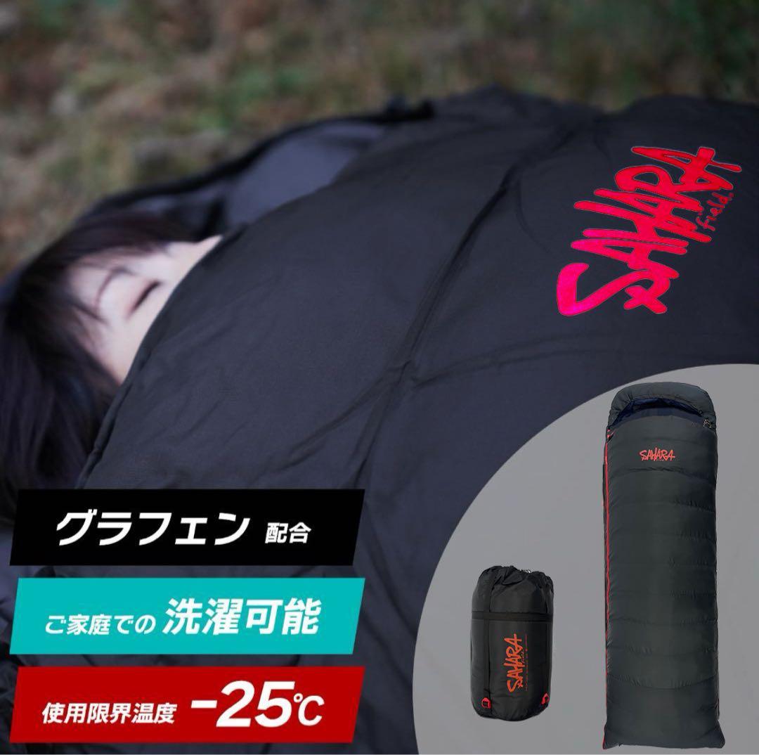 寝袋 高級 -25℃ グラフェン 封筒型 人工ダウン キャンプ 防災 車中泊