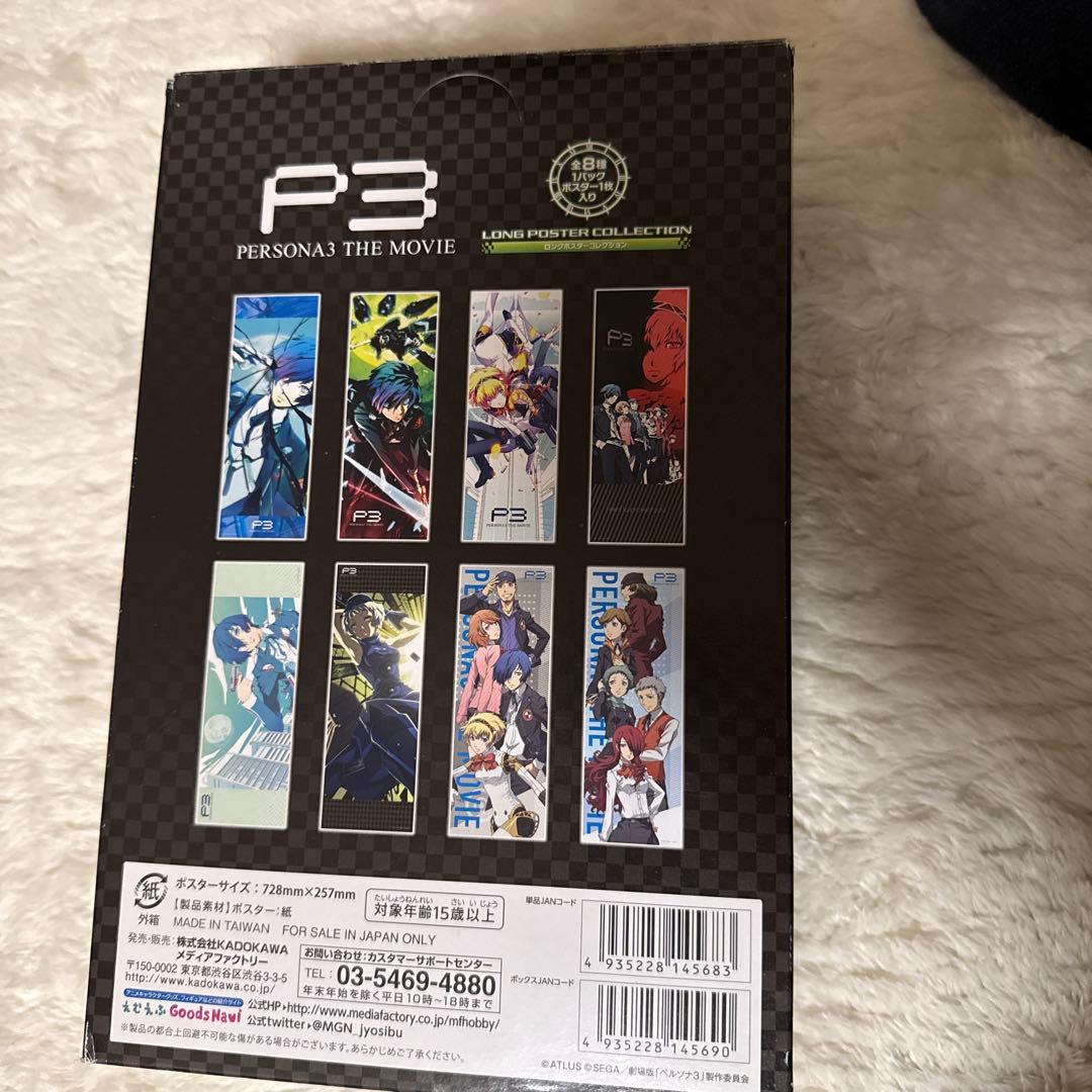 ペルソナ3 ポスター 全8本