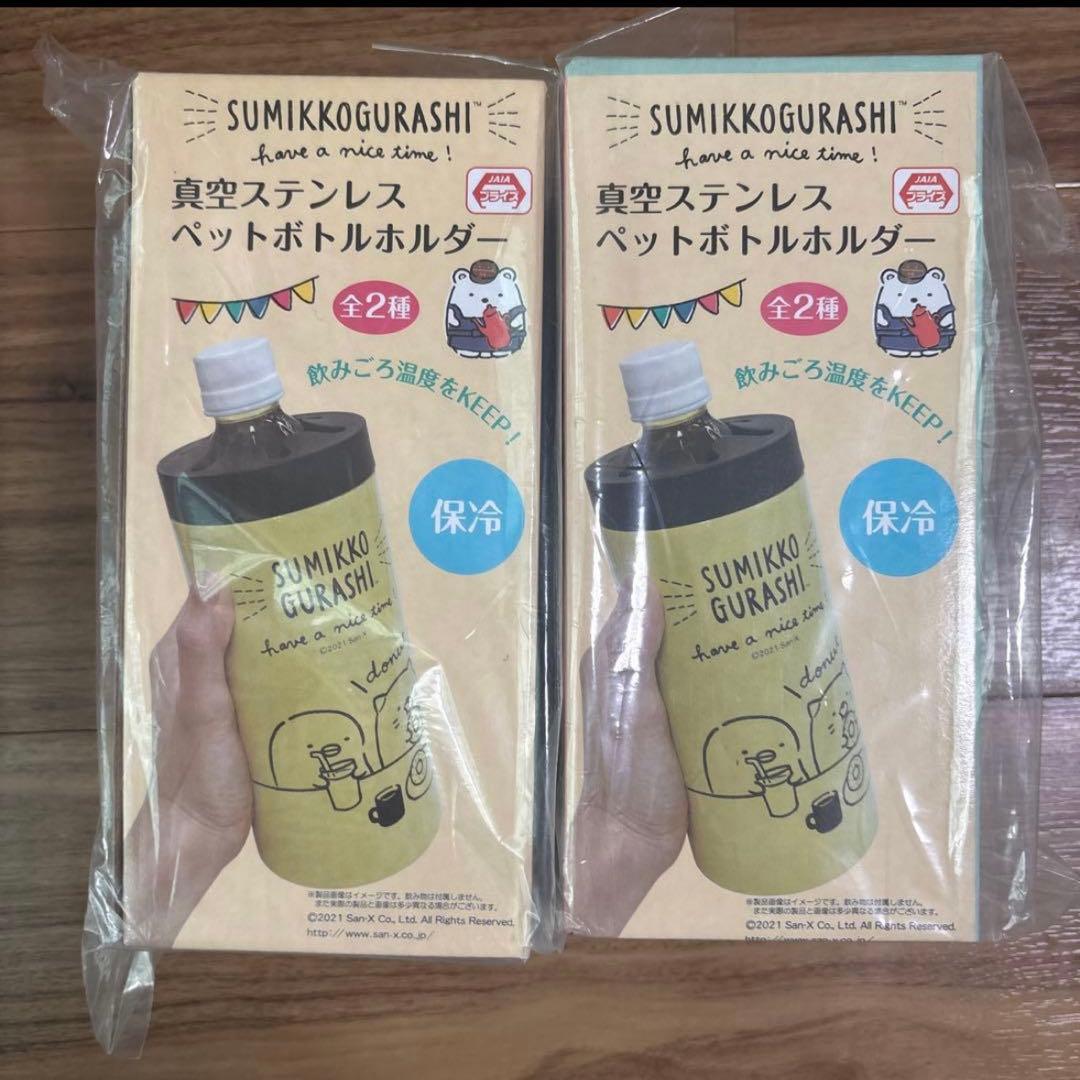 すみっコぐらし　まとめ売り