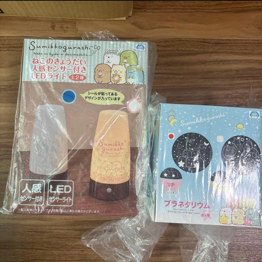 すみっコぐらし　まとめ売り