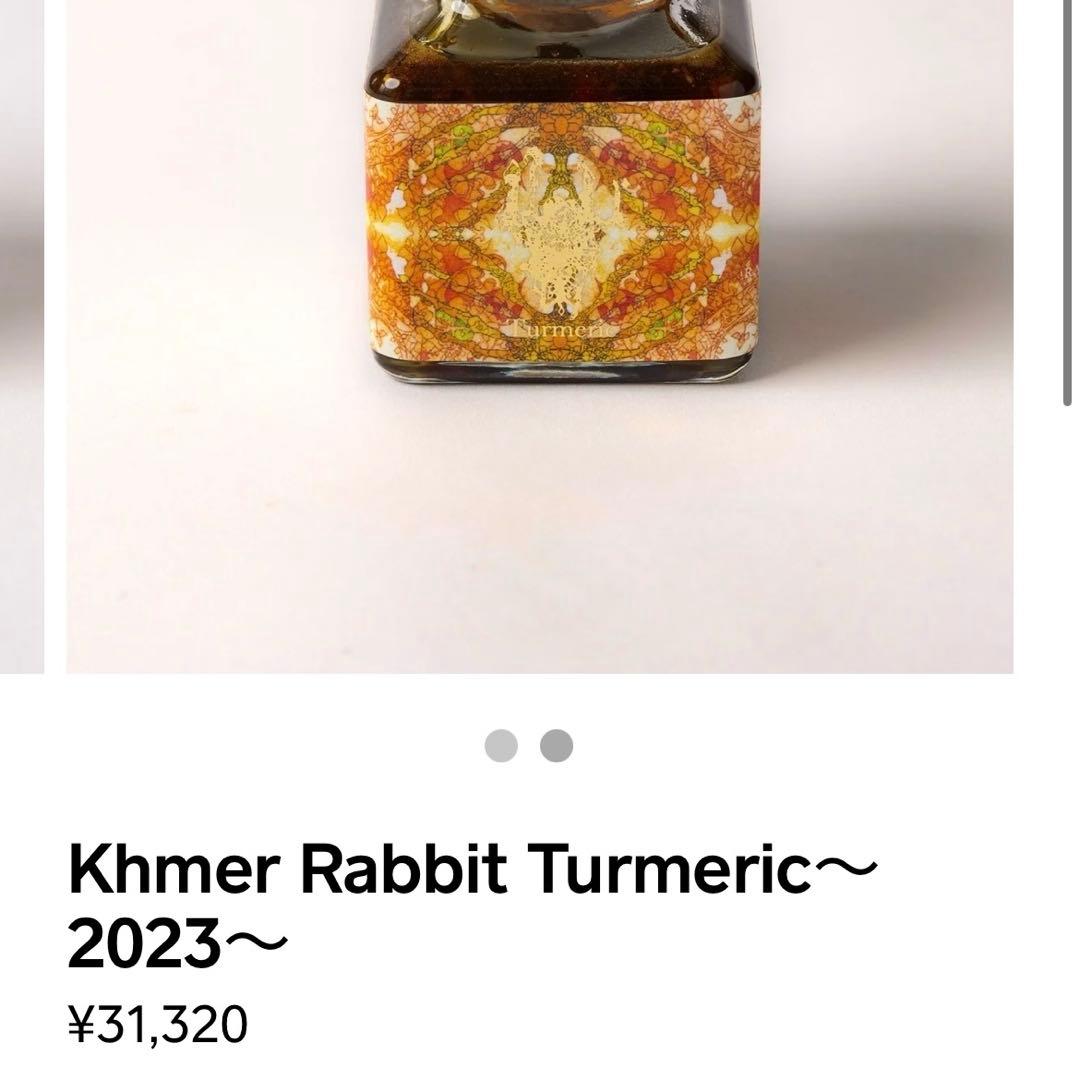 Khmer Rabbit Honey ターメリック入り