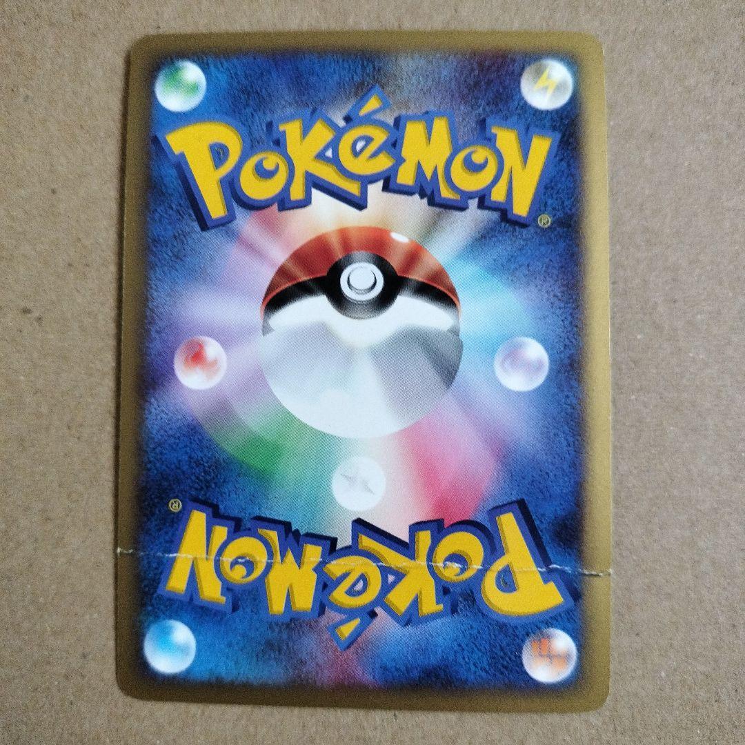 ピカチュウ マクドナルドオリジナル ミニマム★パック 010/018