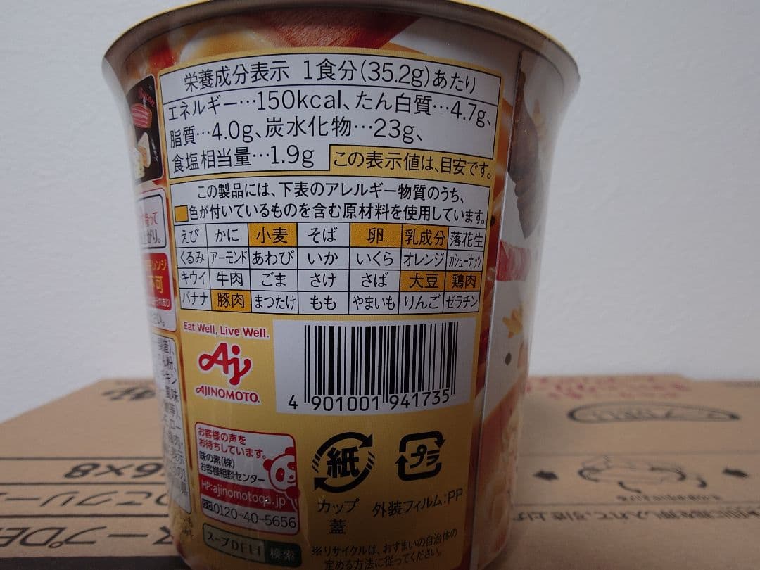 スープDELI 各種まとめ売り