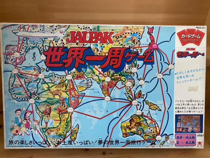 新品 バンダイ　JALPAK　世界一周ゲーム ボードゲーム