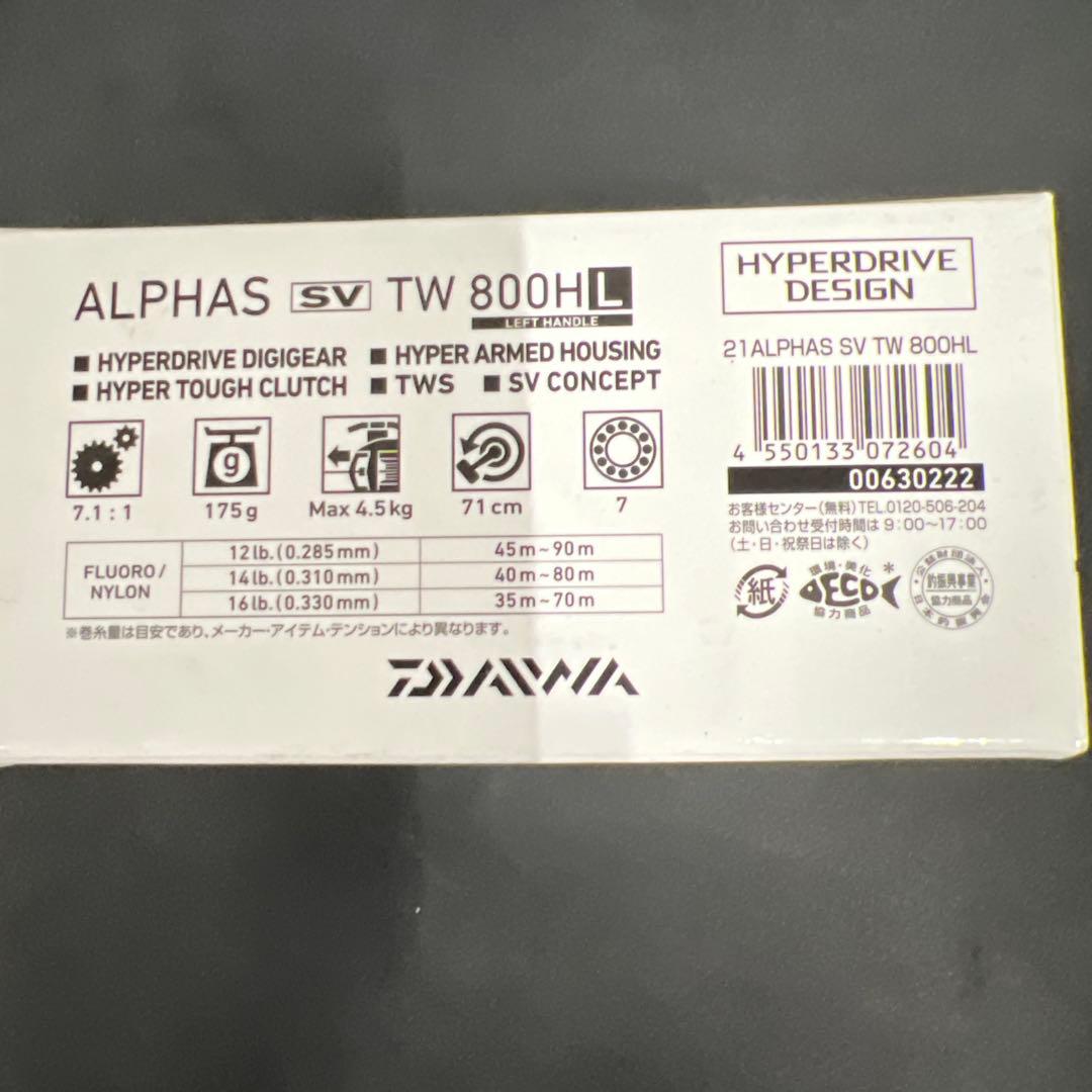 新品最安値♡ 21 alphas アルファス　sv tw 800hl