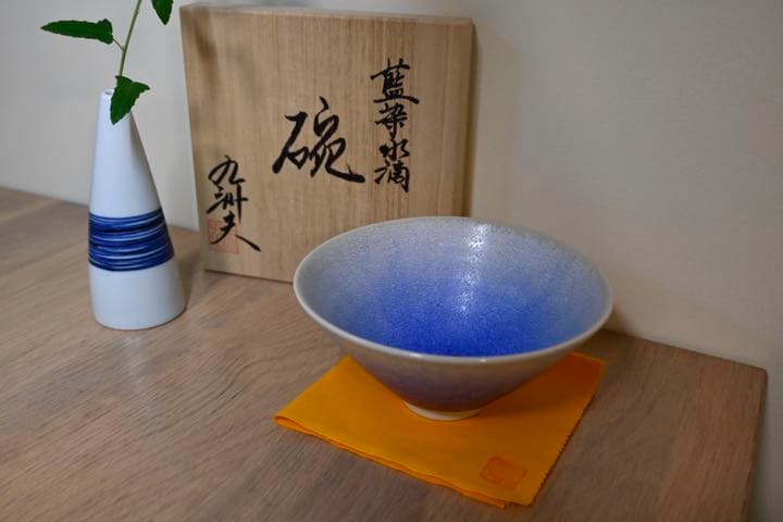 真右エ門窯　茶道茶碗